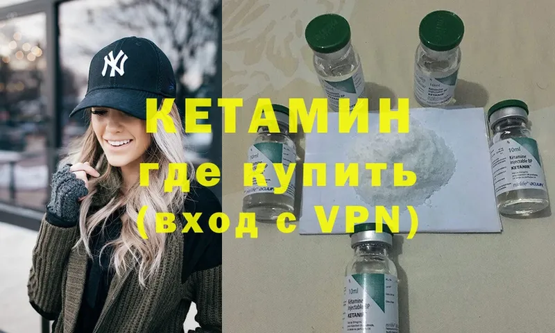 Кетамин ketamine  наркошоп  Тюкалинск 